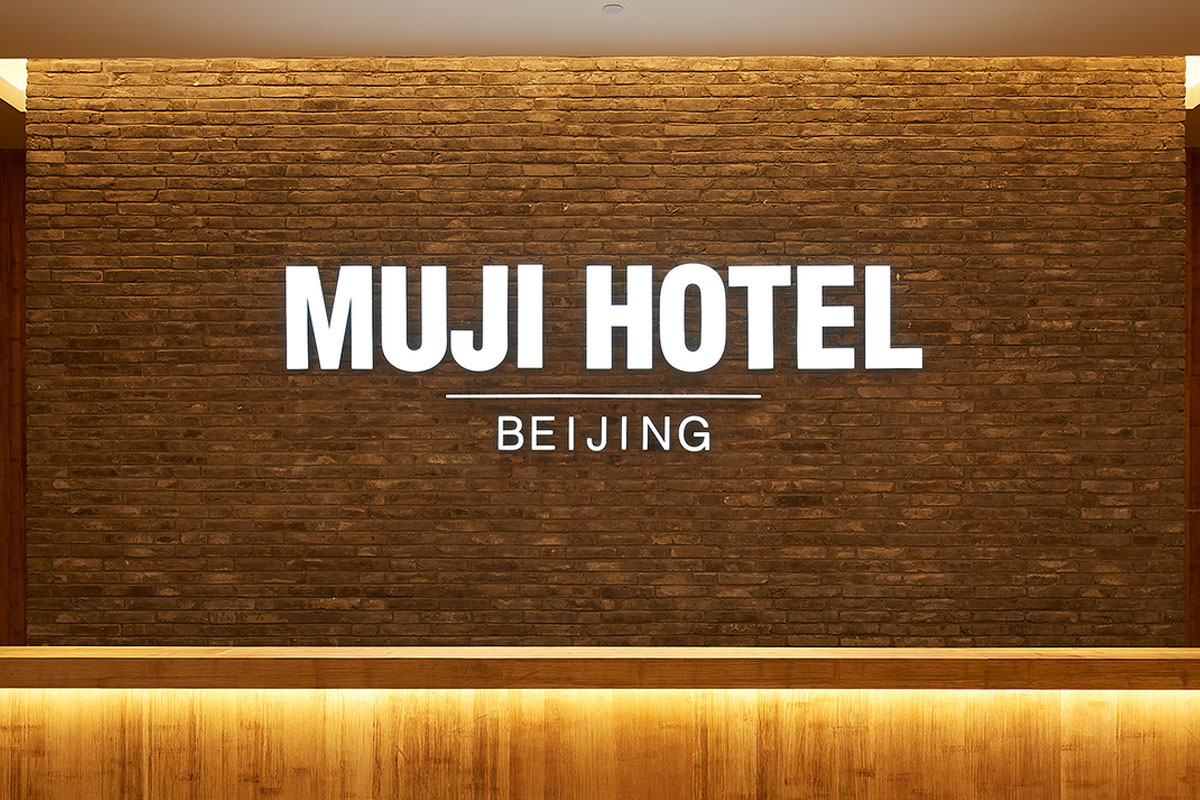 Muji Hotel无印良品酒店前台