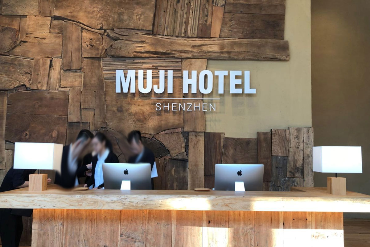 Muji Hotel无印良品酒店logo设计含义及酒店品牌设计理念