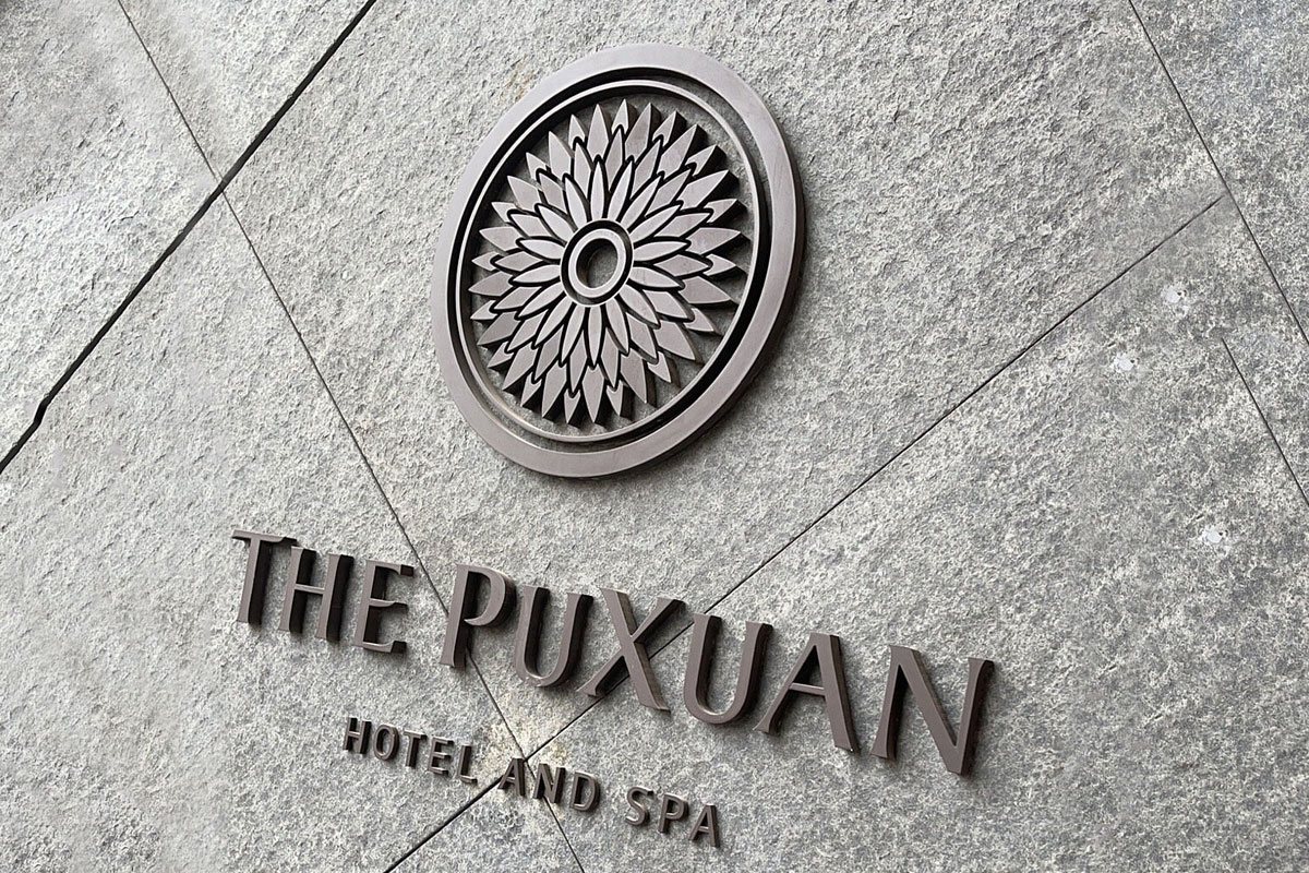 THE PUXUAN璞瑄酒店logo设计含义及酒店品牌设计理念