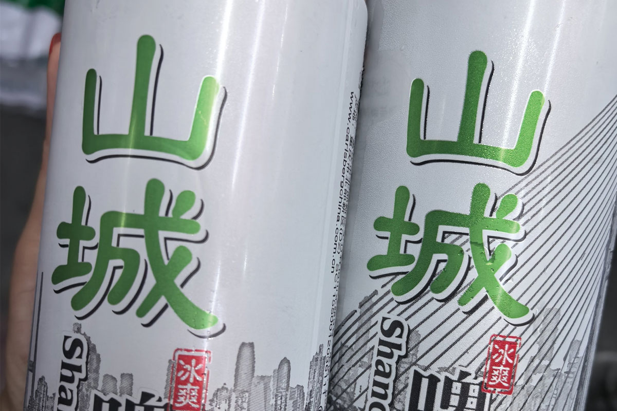 Shancheng Beer山城啤酒包装