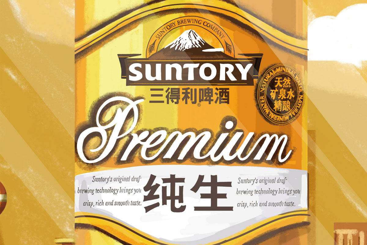 Suntory三得利啤酒包装