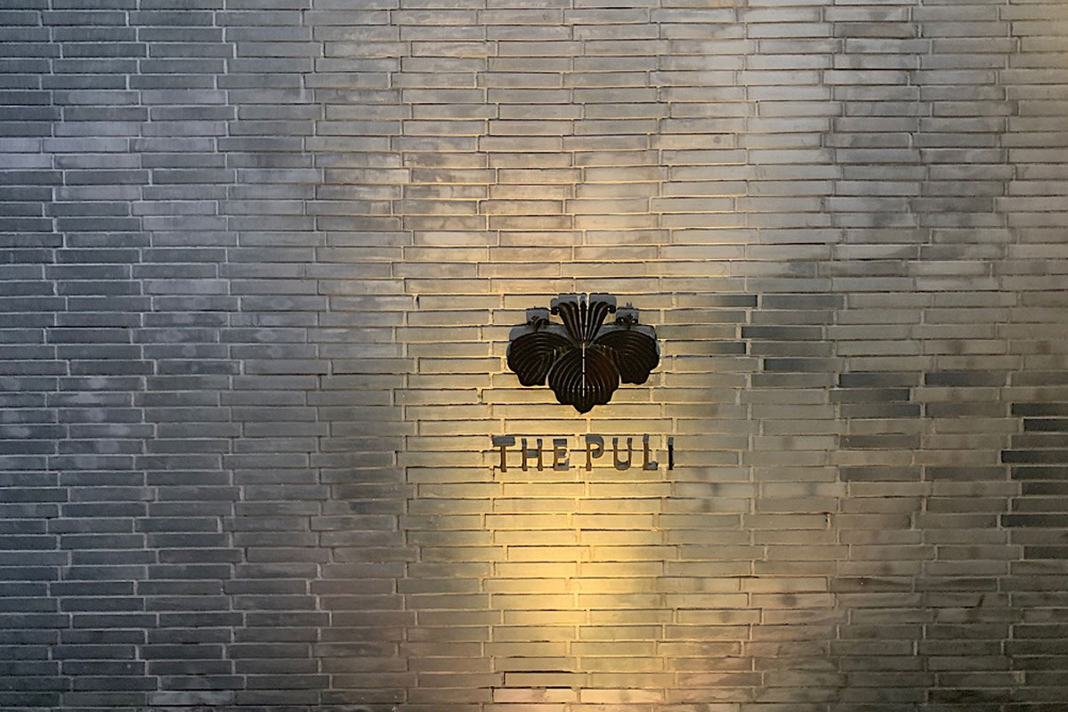THE PULI璞丽酒店logo设计含义及酒店品牌设计理念