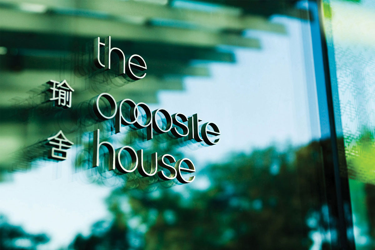 the opposite house瑜舍酒店招牌