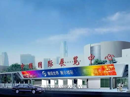 中国国际展览中心logo设计含义及展会展览品牌设计理念