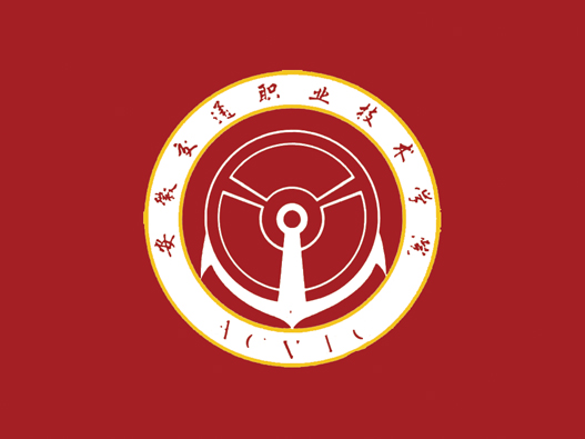 安徽交通职业技术学院标志设计含义及设计理念
