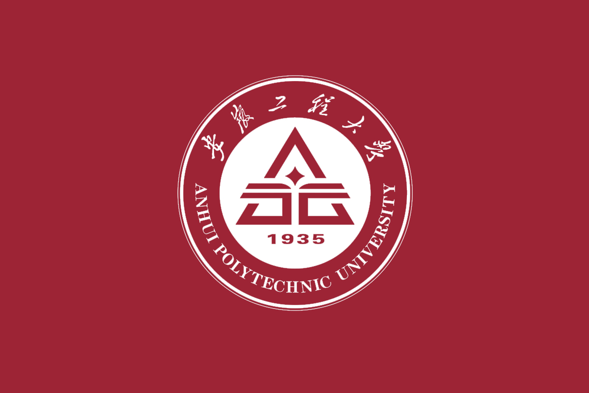 安徽工程大学
