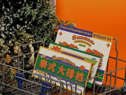 蕉集｜新潮泰式大排档品牌设计