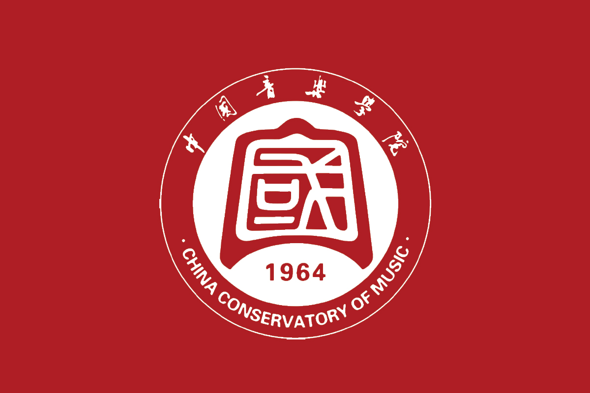 中国音乐学院