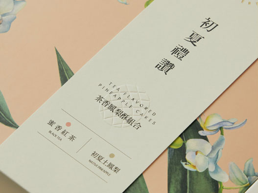春暖甜点品牌设计