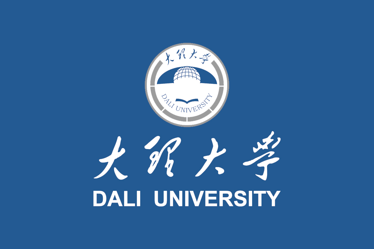 大理大学