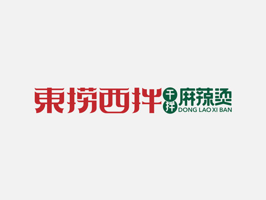 东捞西拌干拌麻辣烫品牌VI设计