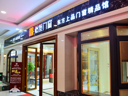 怡发门窗logo设计含义及门窗品牌设计理念