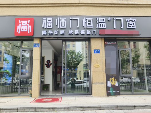  福临门恒温门窗logo设计含义及门窗品牌设计理念