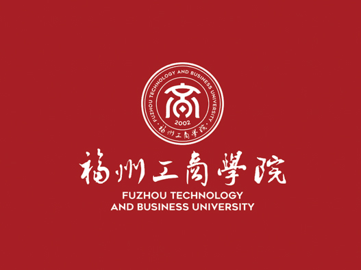 福州工商学院标志设计含义及设计理念