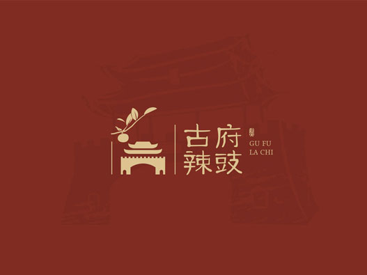 古府辣豉品牌视觉形象logo设计