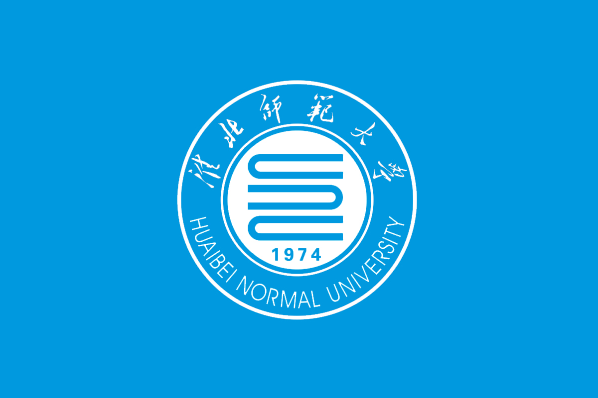 淮北师范大学