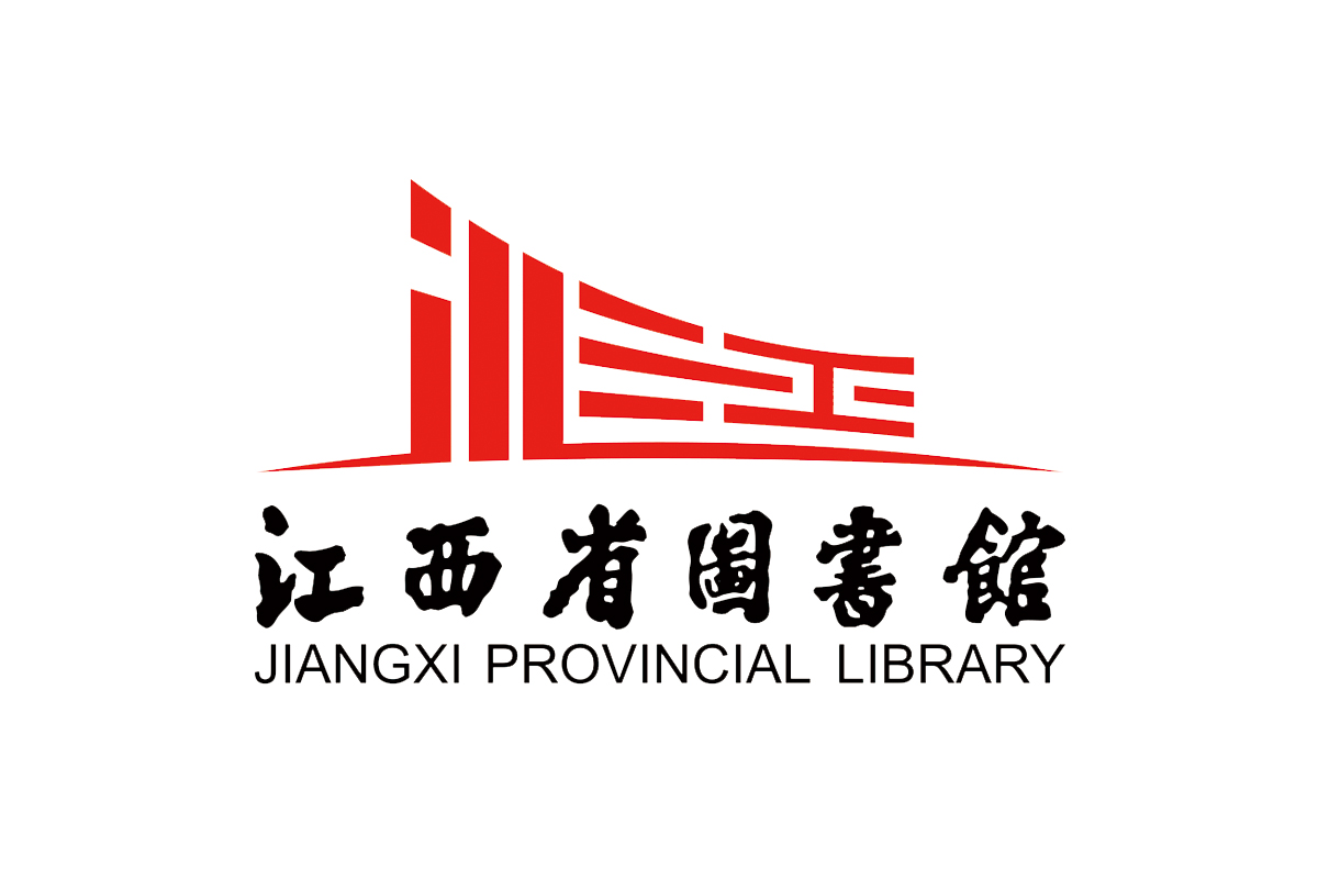 江西省图书馆