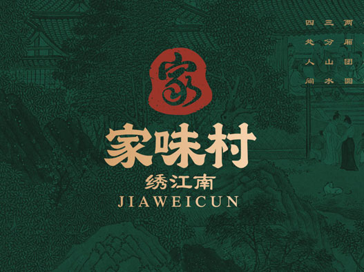 【家味村】国风餐厅品牌视觉形象logo设计
