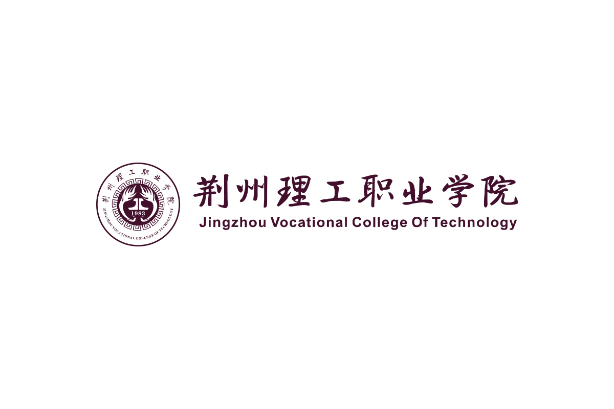 荆州理工职业学院