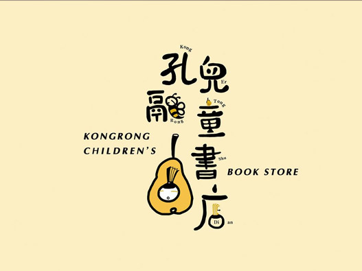 孔融儿童书店品牌设计