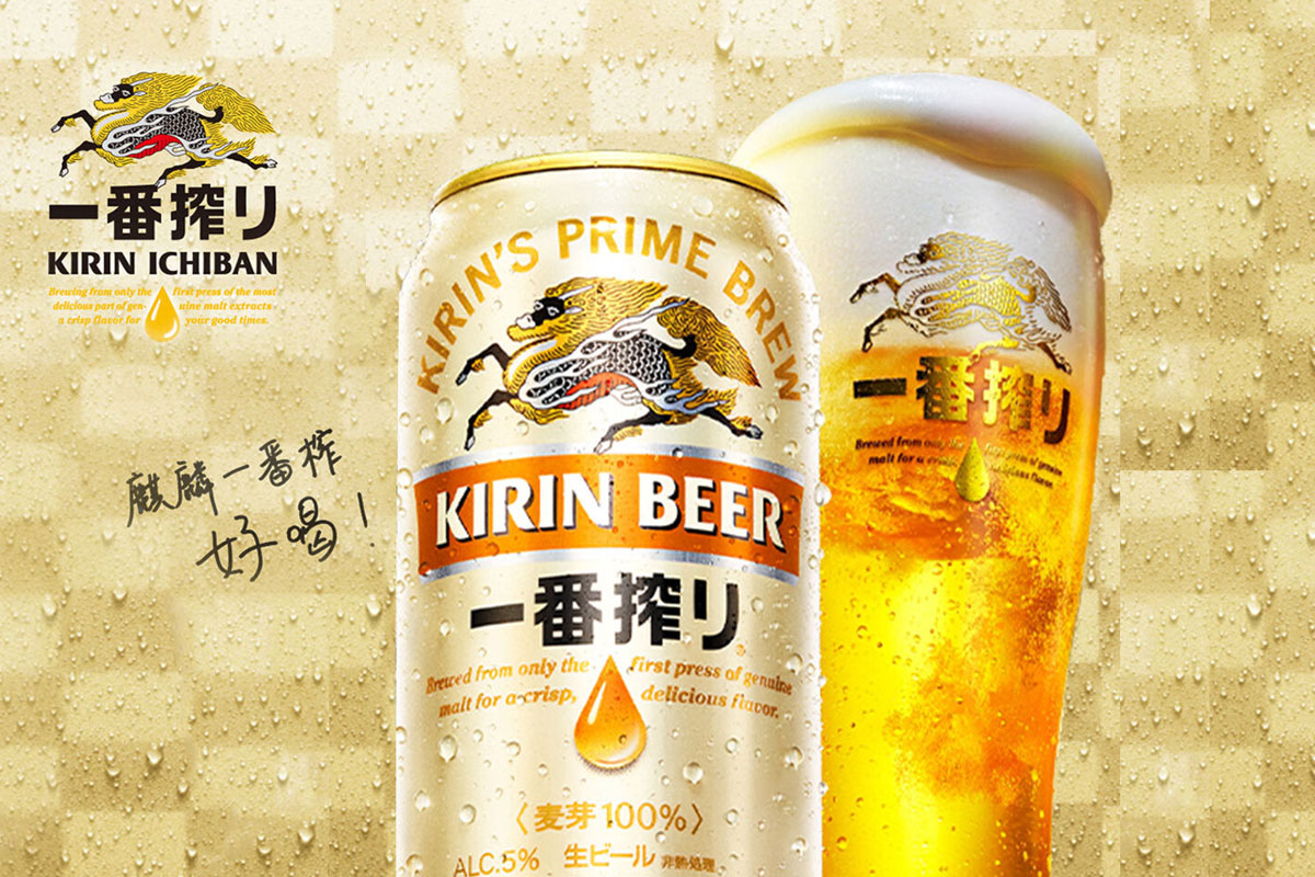 Kirin麒麟啤酒包装