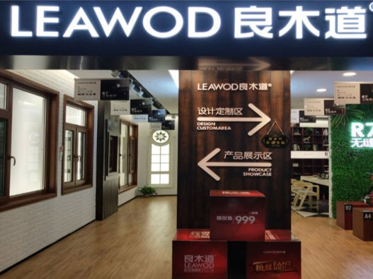 良木道门窗logo设计含义及门窗品牌设计理念