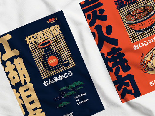 陇璟烧肉酒场炭火烧肉品牌形象logo设计