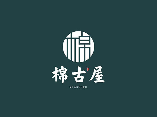 文化传承！棉古屋传统民宿品牌VI设计