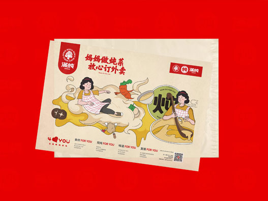 满炖牛腩餐饮视觉品牌VI设计