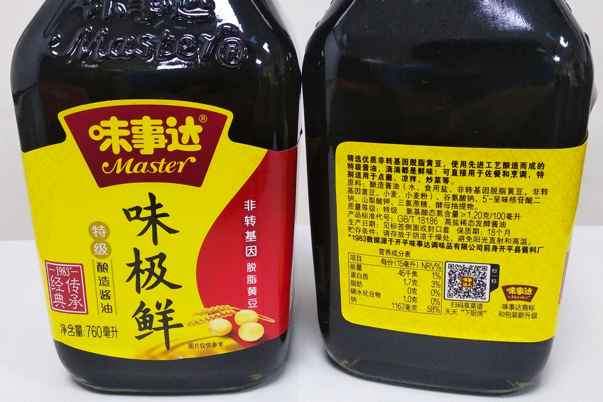 味事达包装