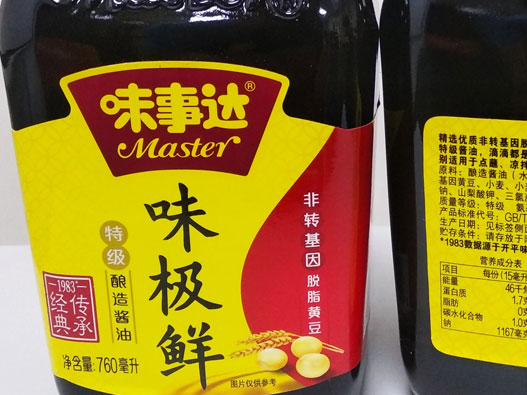 味事达标志设计含义及调味品品牌设计理念