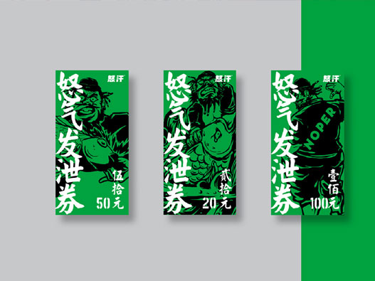 怒汗老坛酸菜鲈鱼品牌视觉形象logo设计