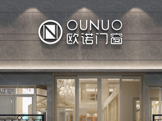 欧诺门窗logo设计含义及门窗品牌设计理念
