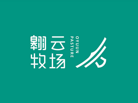 力莱品牌翱云牧场品牌VI设计