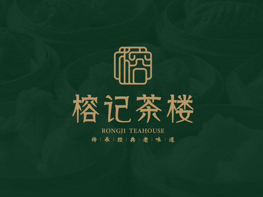 榕记茶楼品牌VI设计
