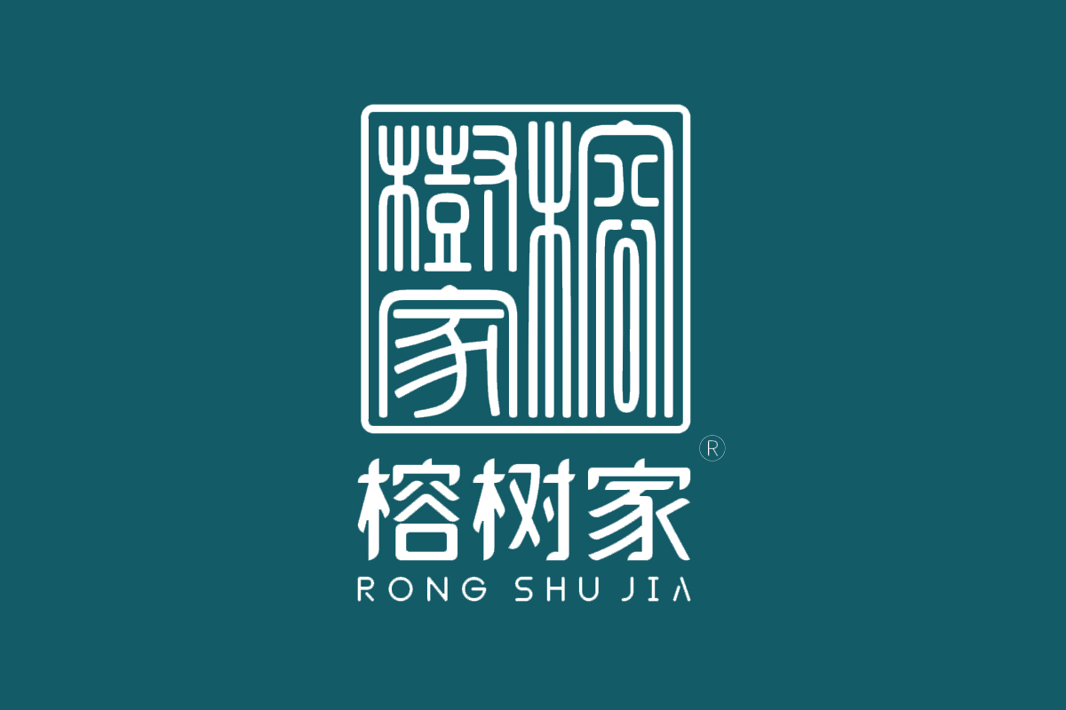 榕树家反白logo