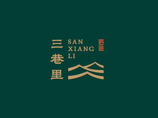 三巷里中式餐饮品牌VI设计
