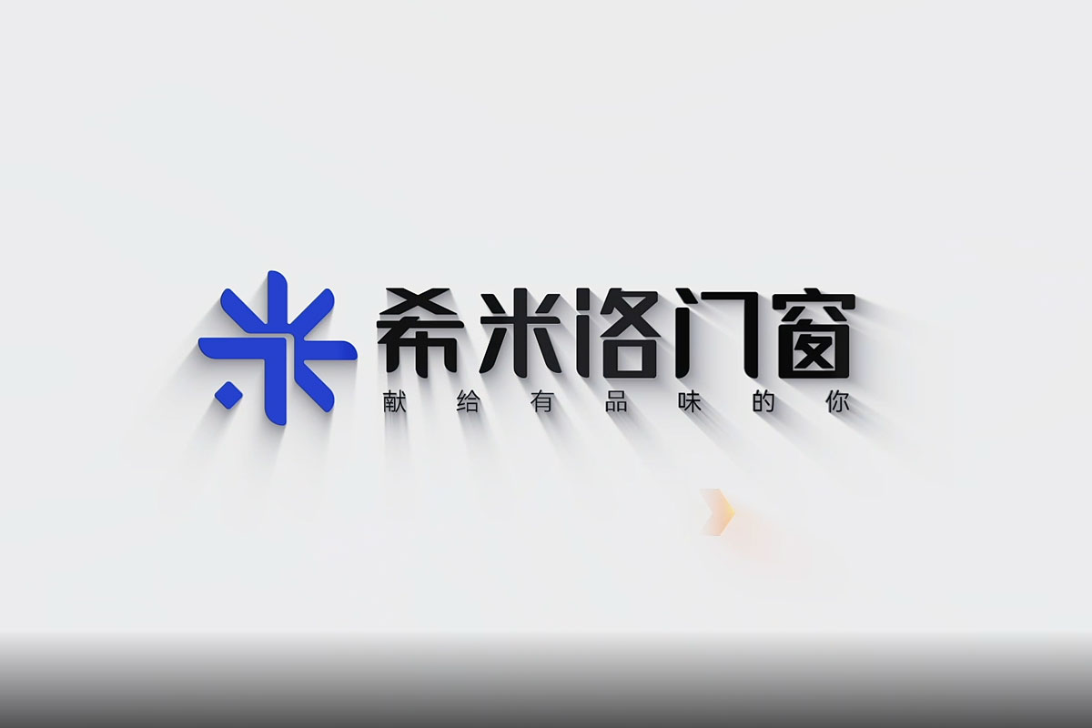 希米洛门窗招牌