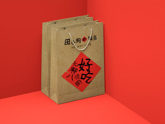 田小狗的饭店餐饮品牌视觉形象logo设计