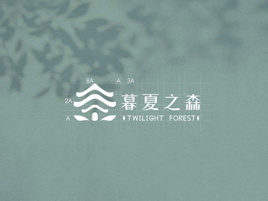 暮夏之森丨民宿品牌VI设计