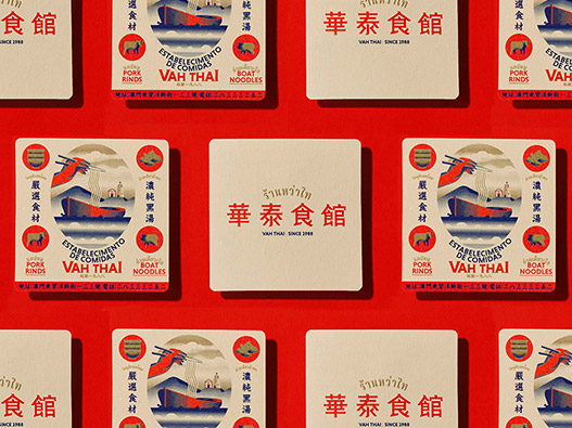 中国澳门华泰食馆品牌设计
