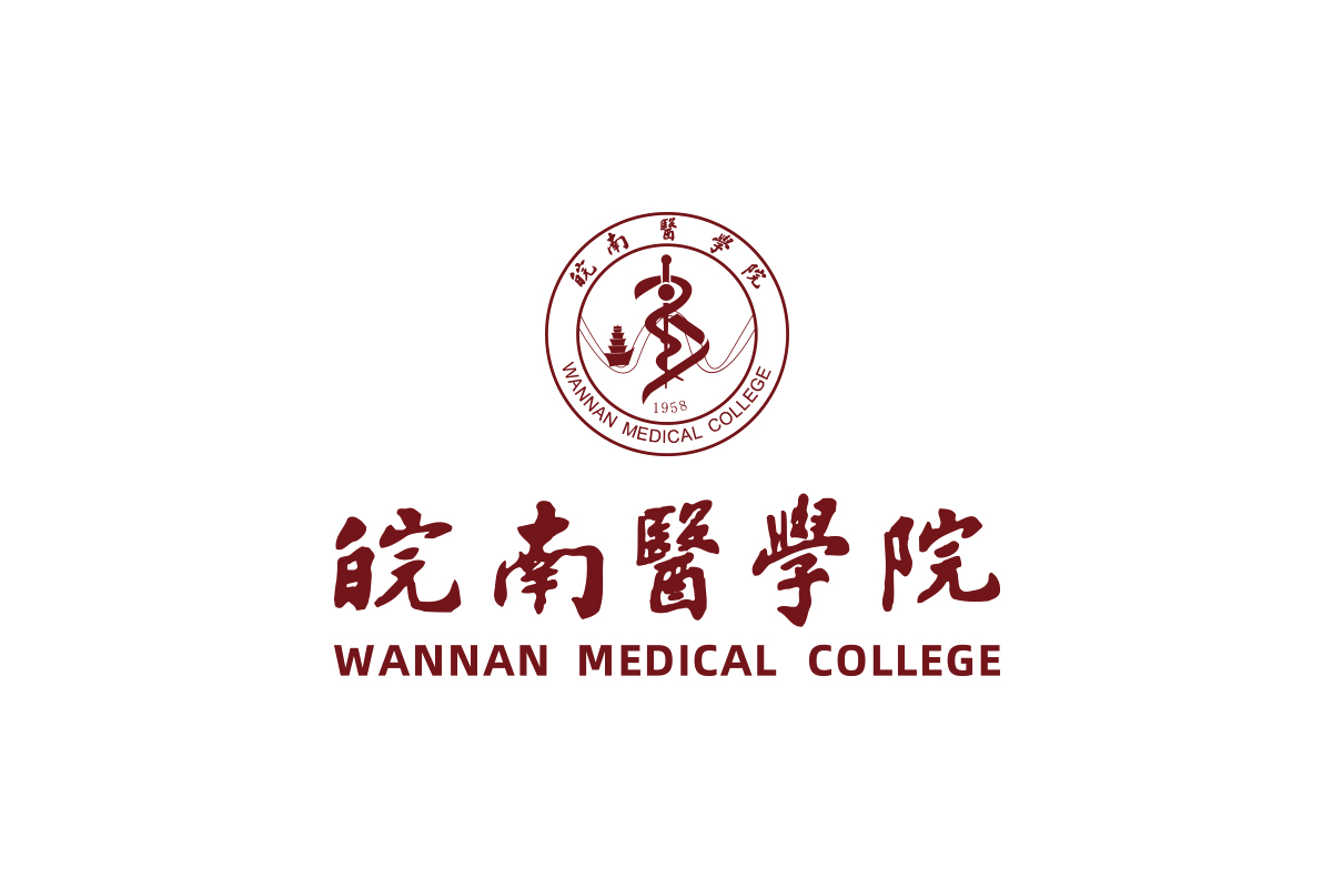皖南医学院标志设计含义及设计理念
