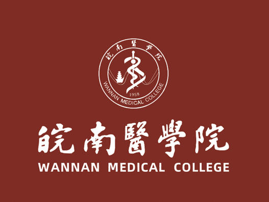 皖南医学院标志设计含义及设计理念