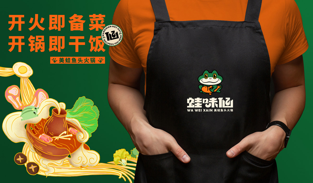 蛙味仙