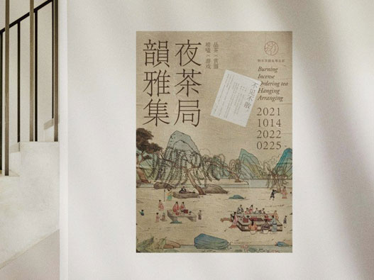 八马茶叶-物伴品牌形象logo设计