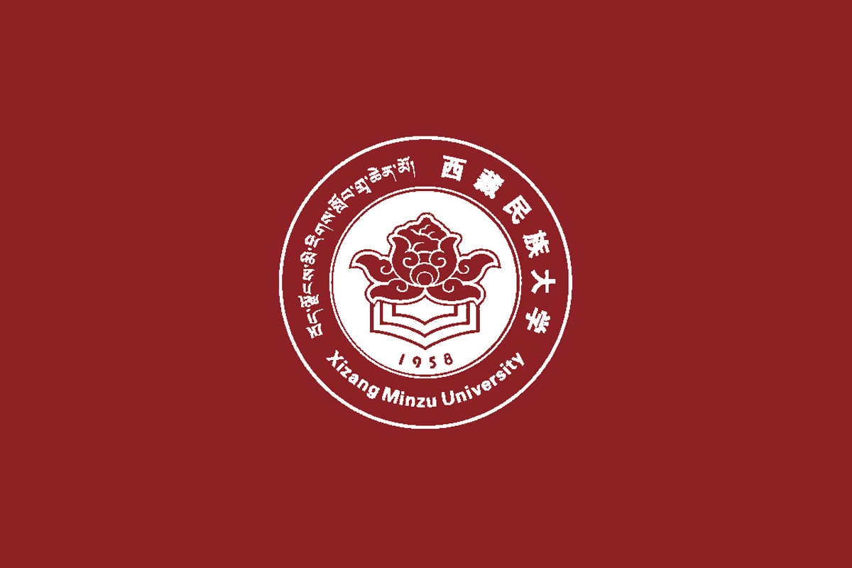 西藏民族大学
