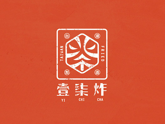 壹柒炸｜YI CHI CHA 炸鸡店品牌VI设计