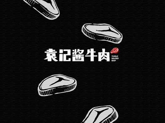 袁记酱牛肉老品牌视觉形象logo设计