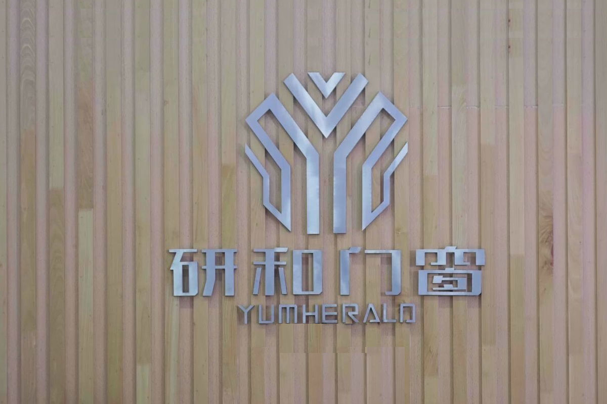 瑞明门窗招牌
