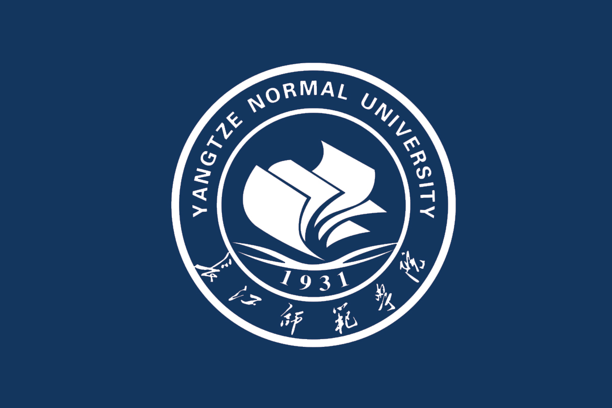 长江师范学院